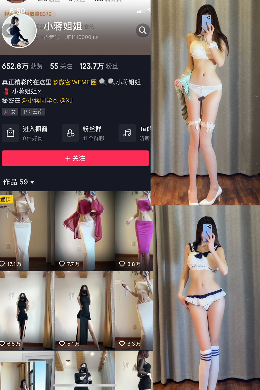 小蒋姐姐 微密圈 NO.002期