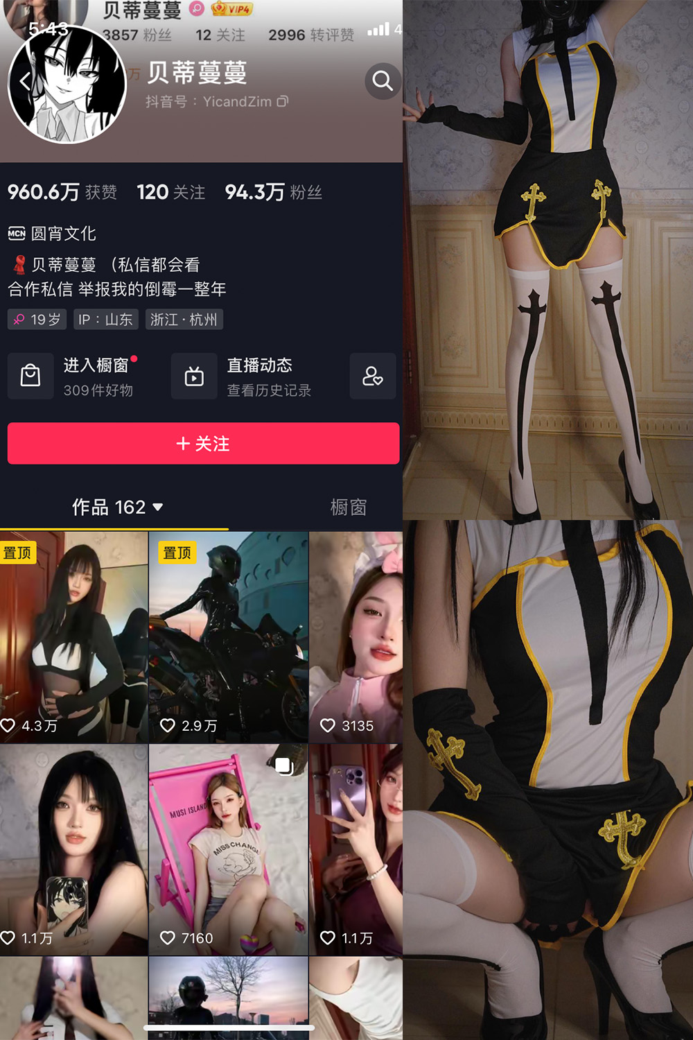 贝蒂蔓蔓 微密圈 NO.005期