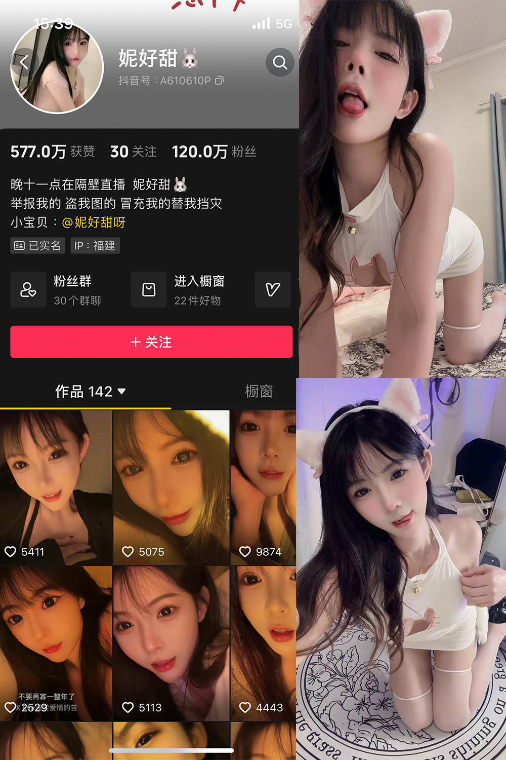 妮好甜 微密圈 016期 最新至：2024.5.6