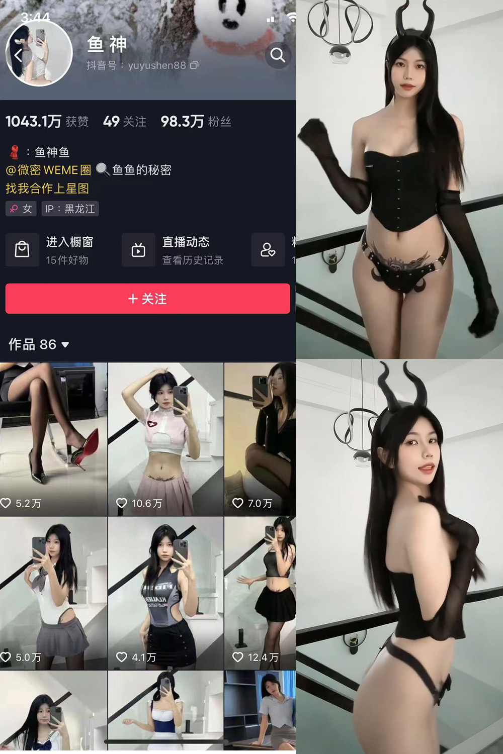 鱼神 微密圈 NO.043期