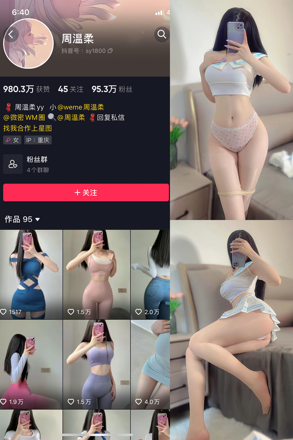 周温柔 微密圈 VIP嘉宾帖 NO.021期