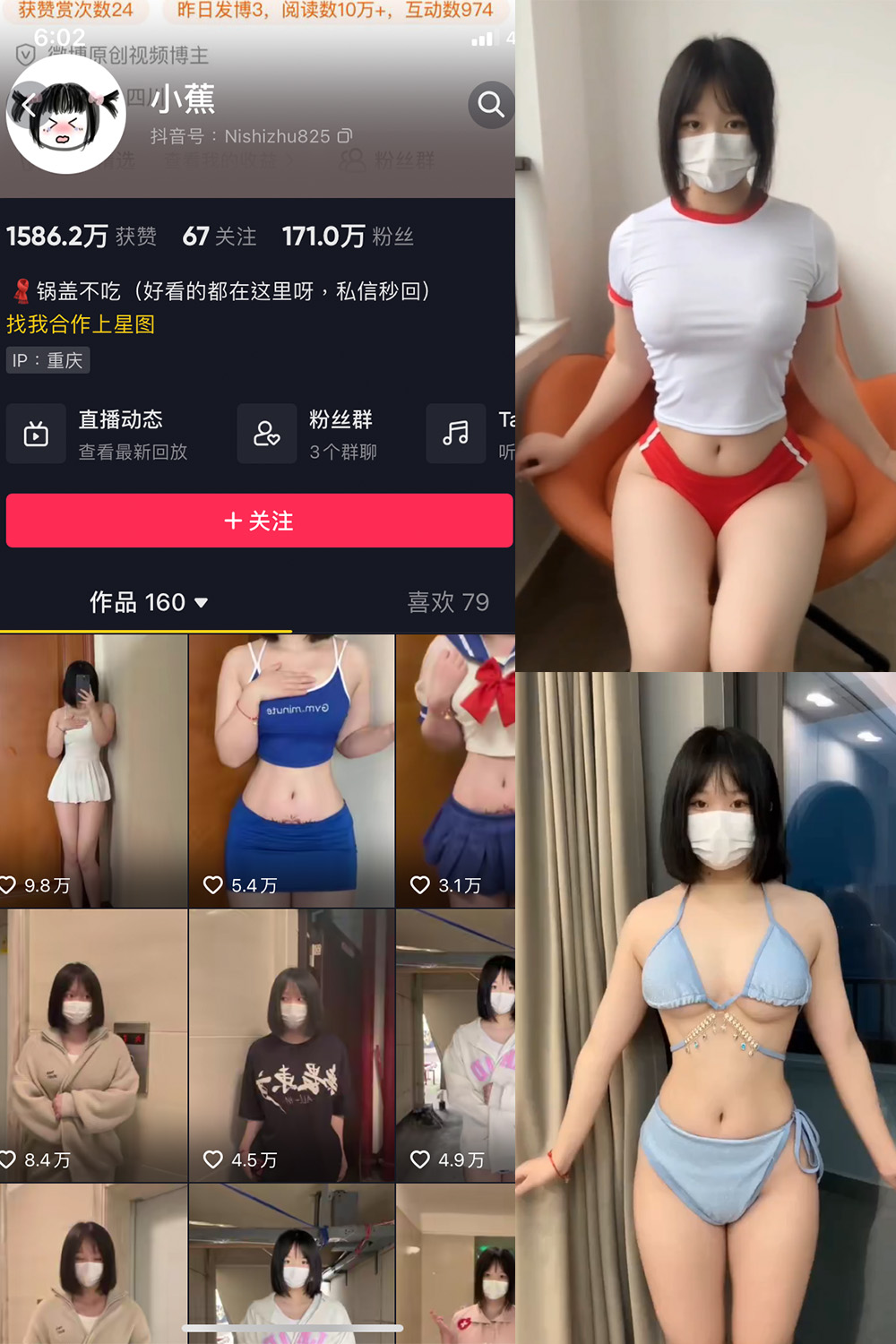 小蕉 微密圈 NO.015期 最新至：2023.6.4