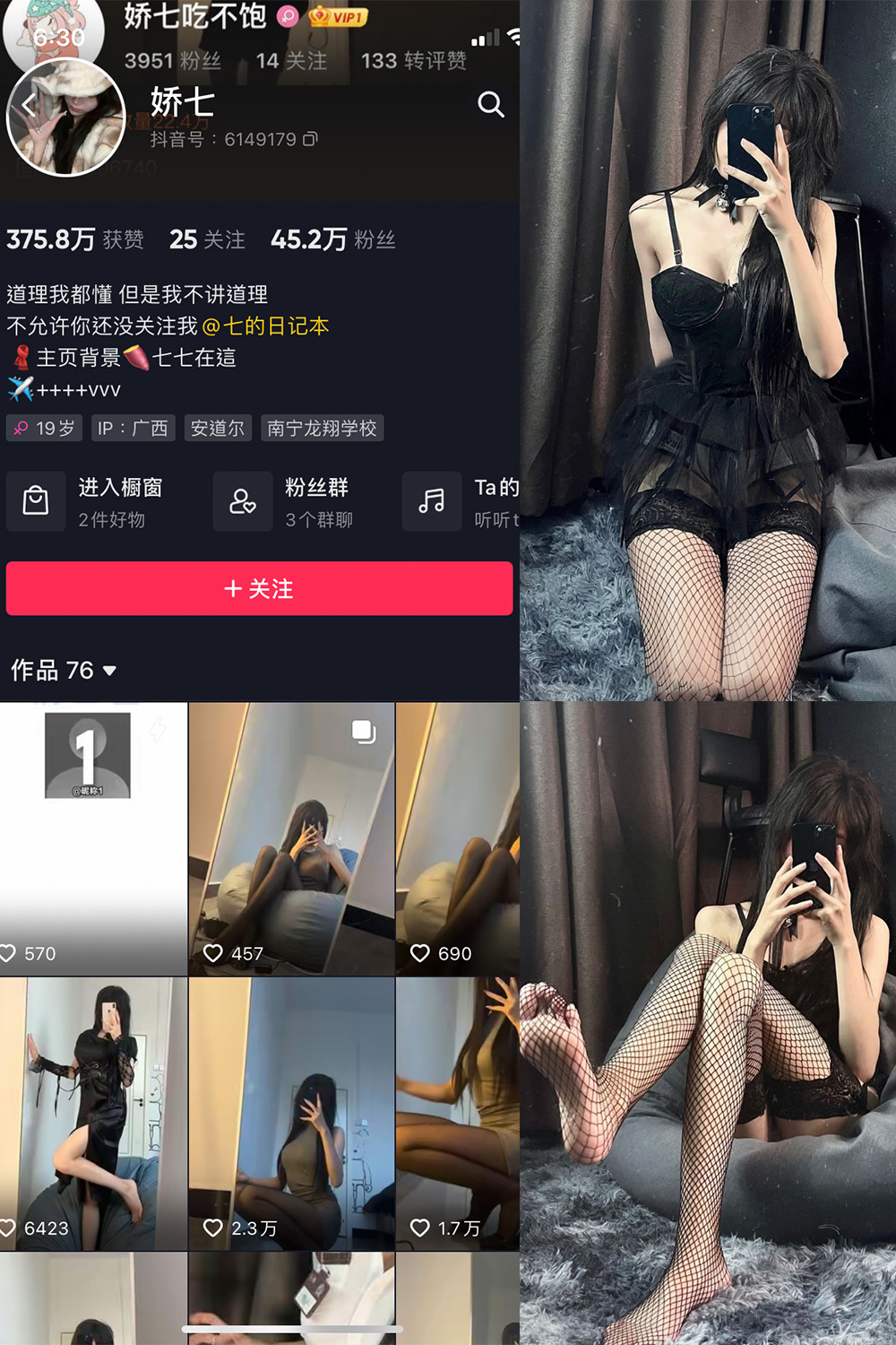 娇七 微密圈 NO.006期