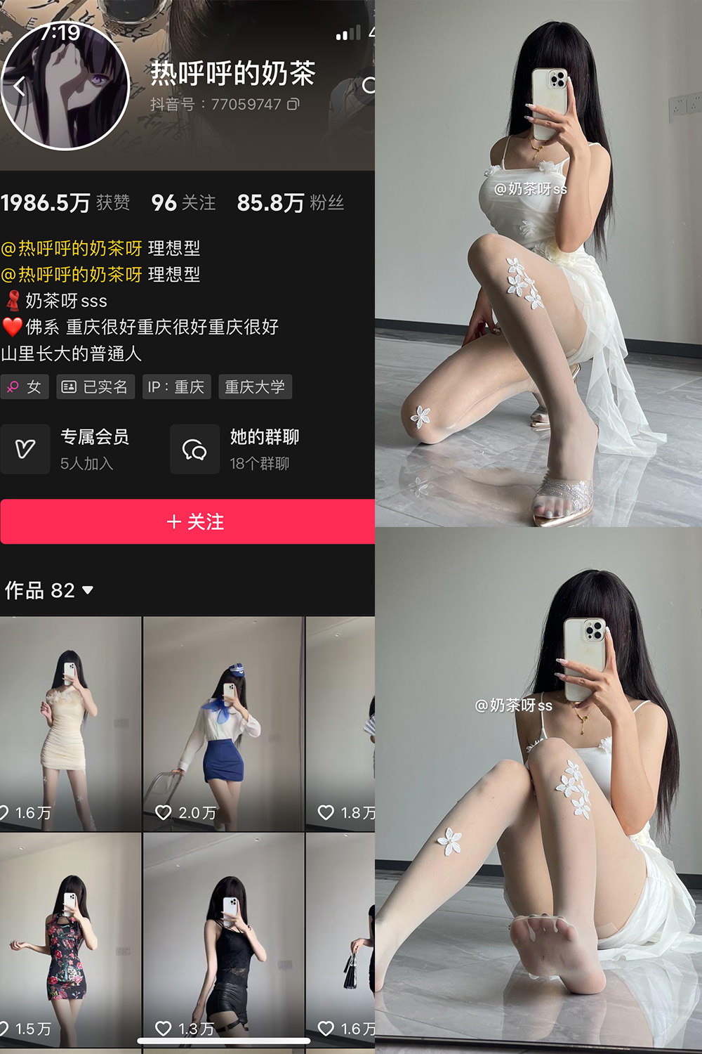 热乎乎的奶茶 微密圈 NO.044期 最新至：2024.7.21