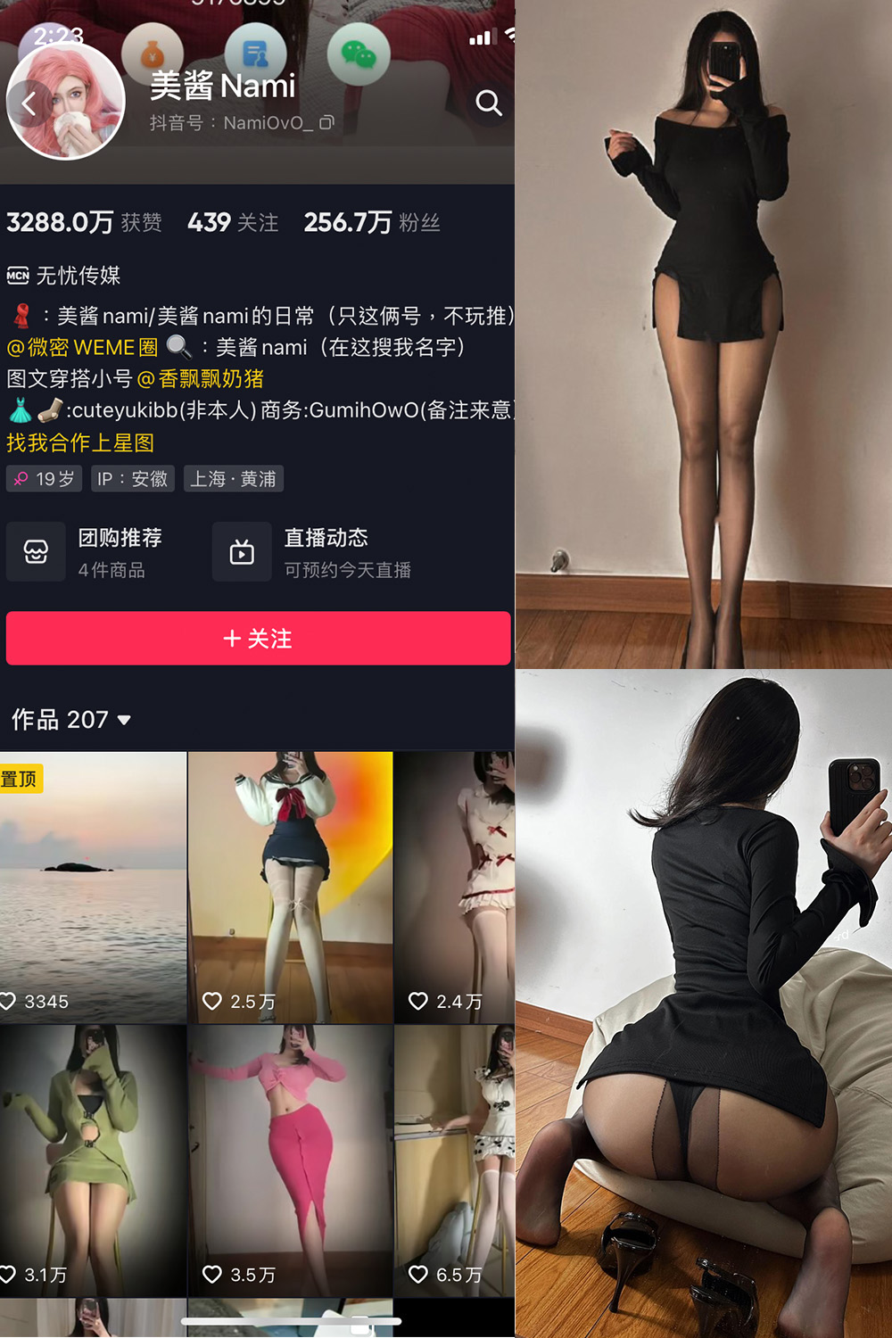 美酱Nami 微密圈 NO.029期 【42P】最新至