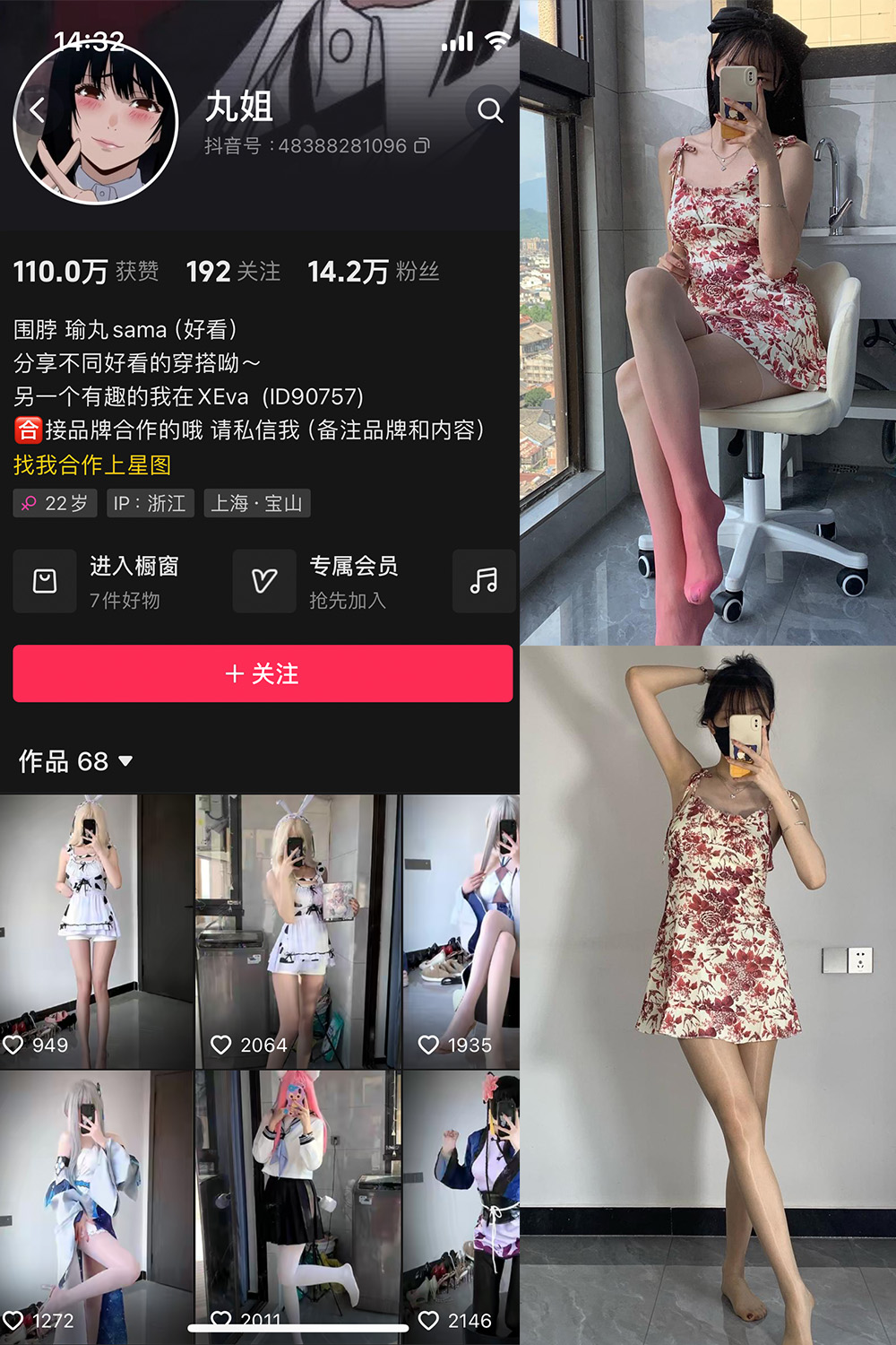 不吃瑜丸啊 微密圈 NO.004期