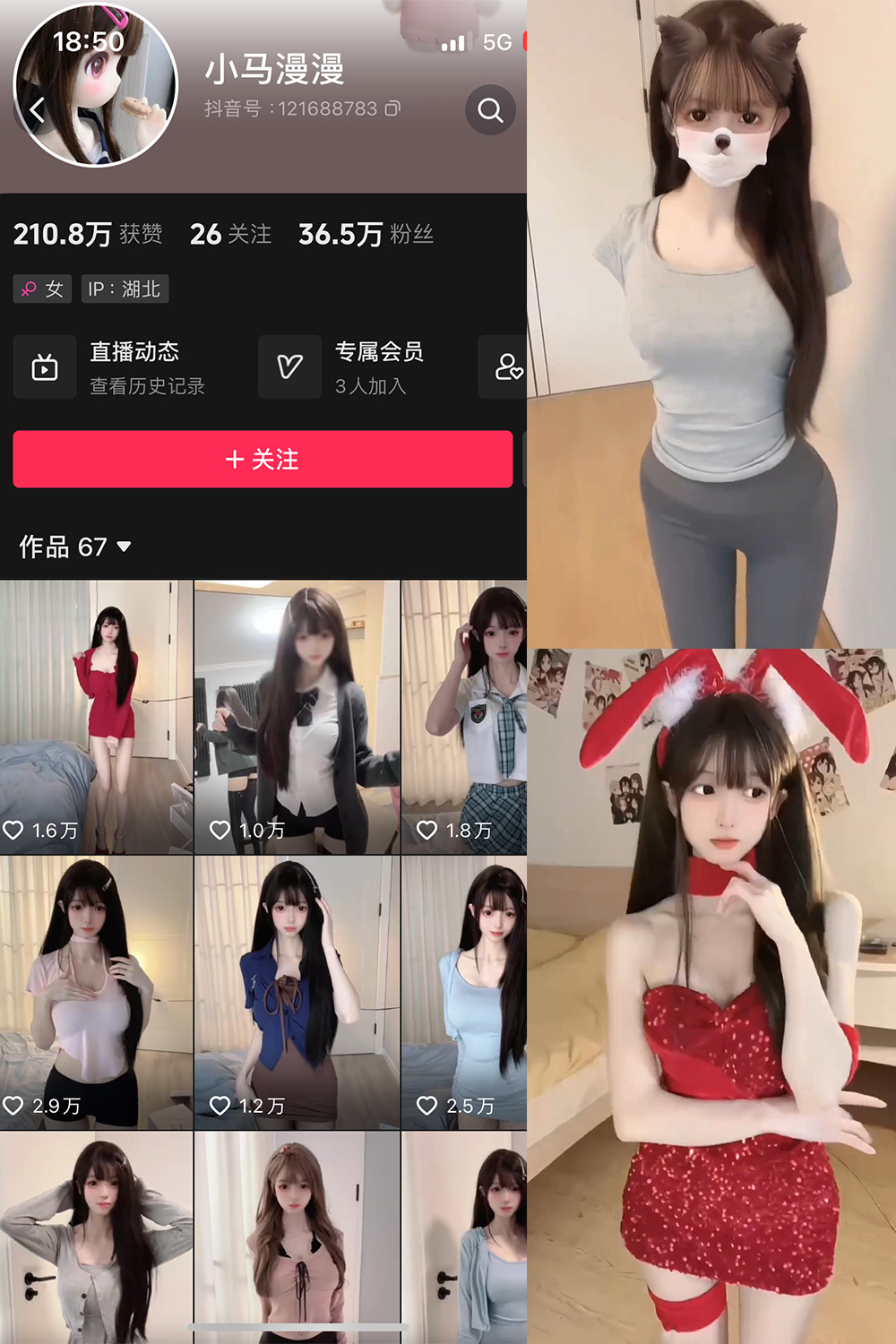 小马漫漫 微密圈 NO.003期