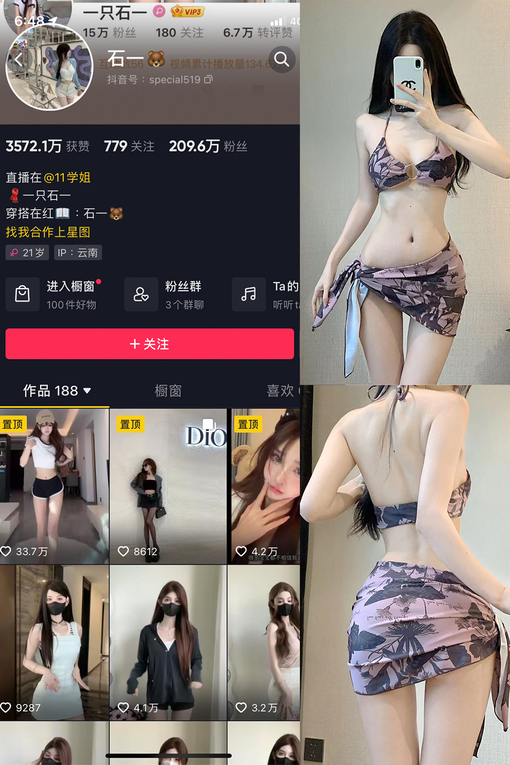 石一 微密圈 NO.027期 最新至：2023.12.26