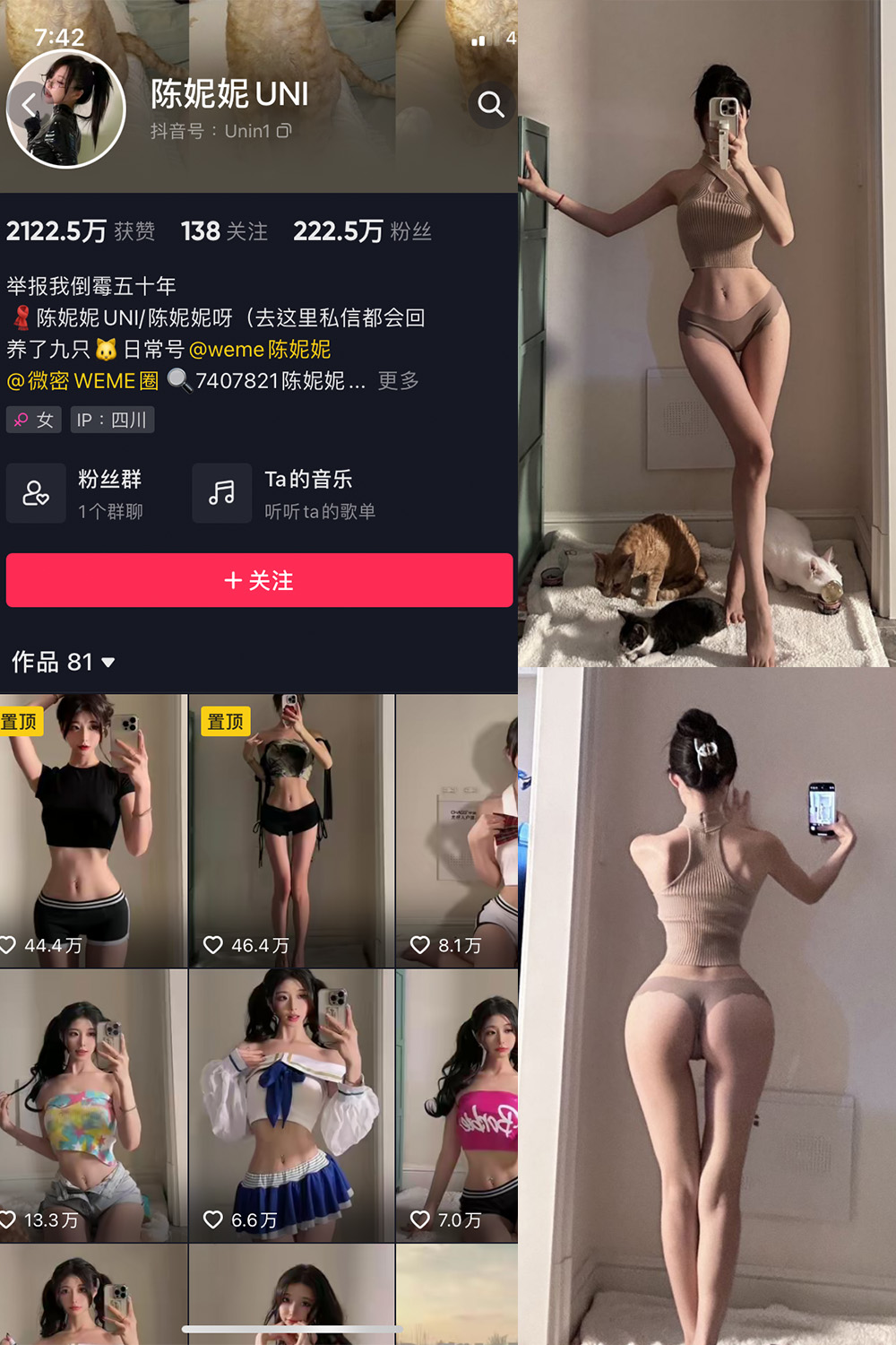 陈妮腻UNI 微密圈 NO.027期