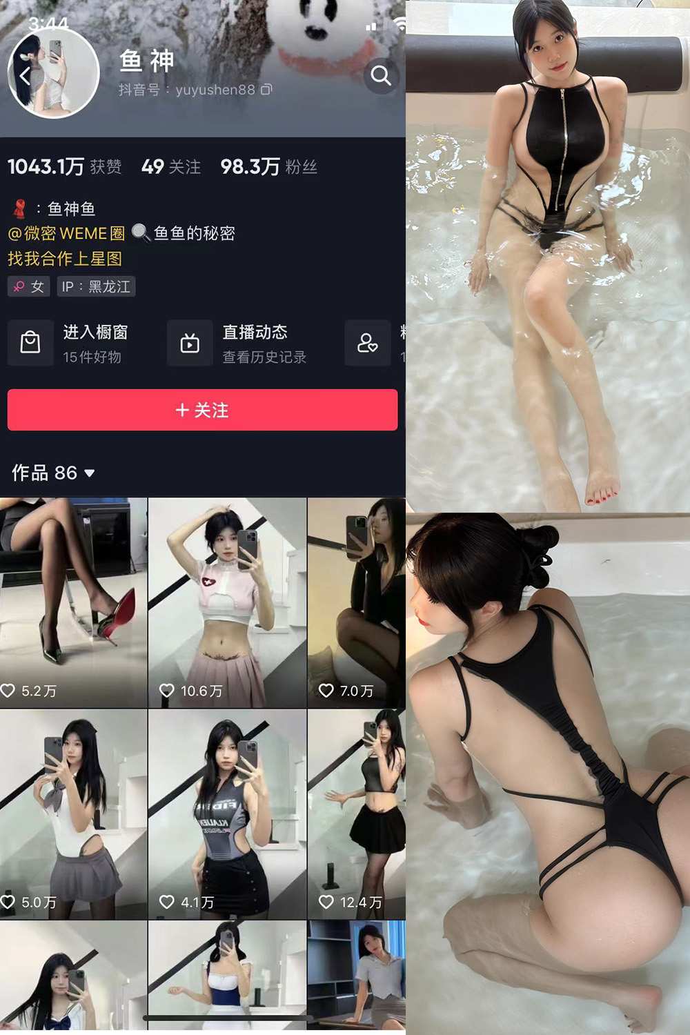 鱼神 微密圈 NO.076期 最新至：2024.4.3