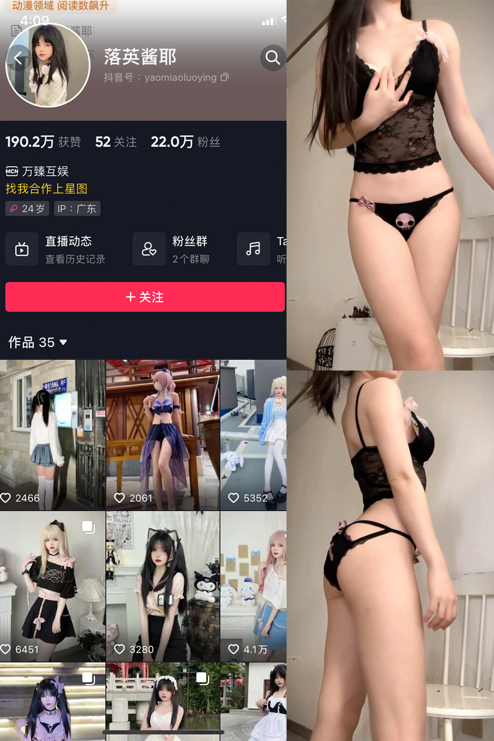 落英酱耶 微密圈 嘉宾付费帖 NO.025期 最新至：2024.4.26