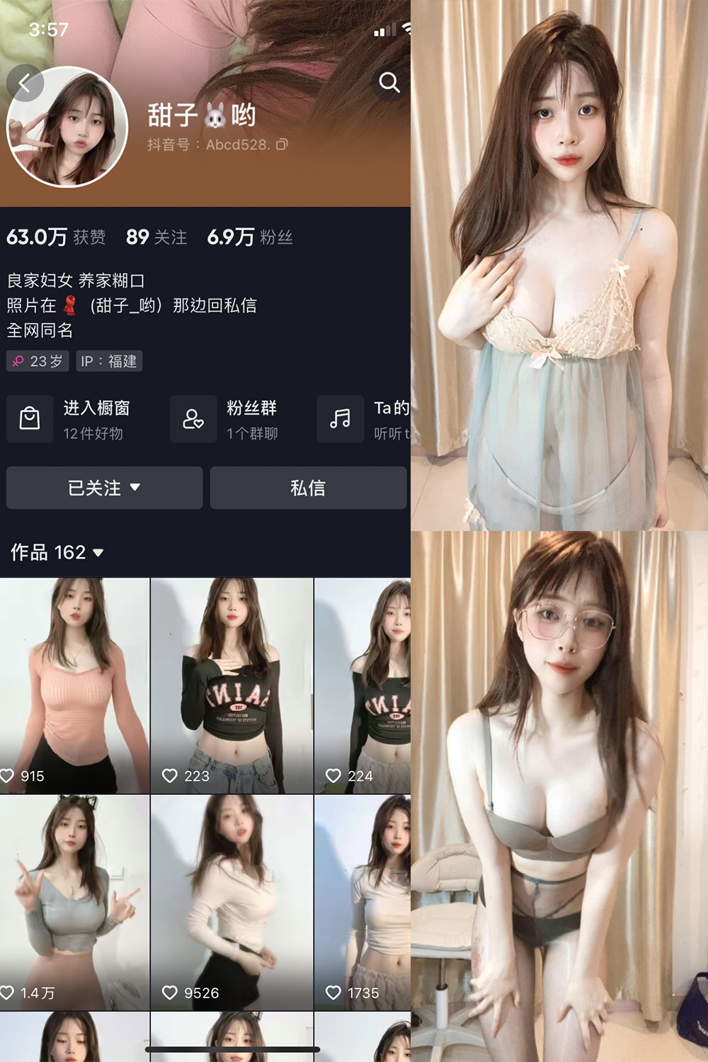 甜子哟 微密圈 NO.007期 最新至：2023.11.02