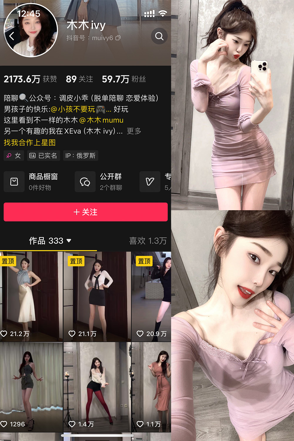 木木ivy 微密圈 NO.001期 最新至：2024.12.3