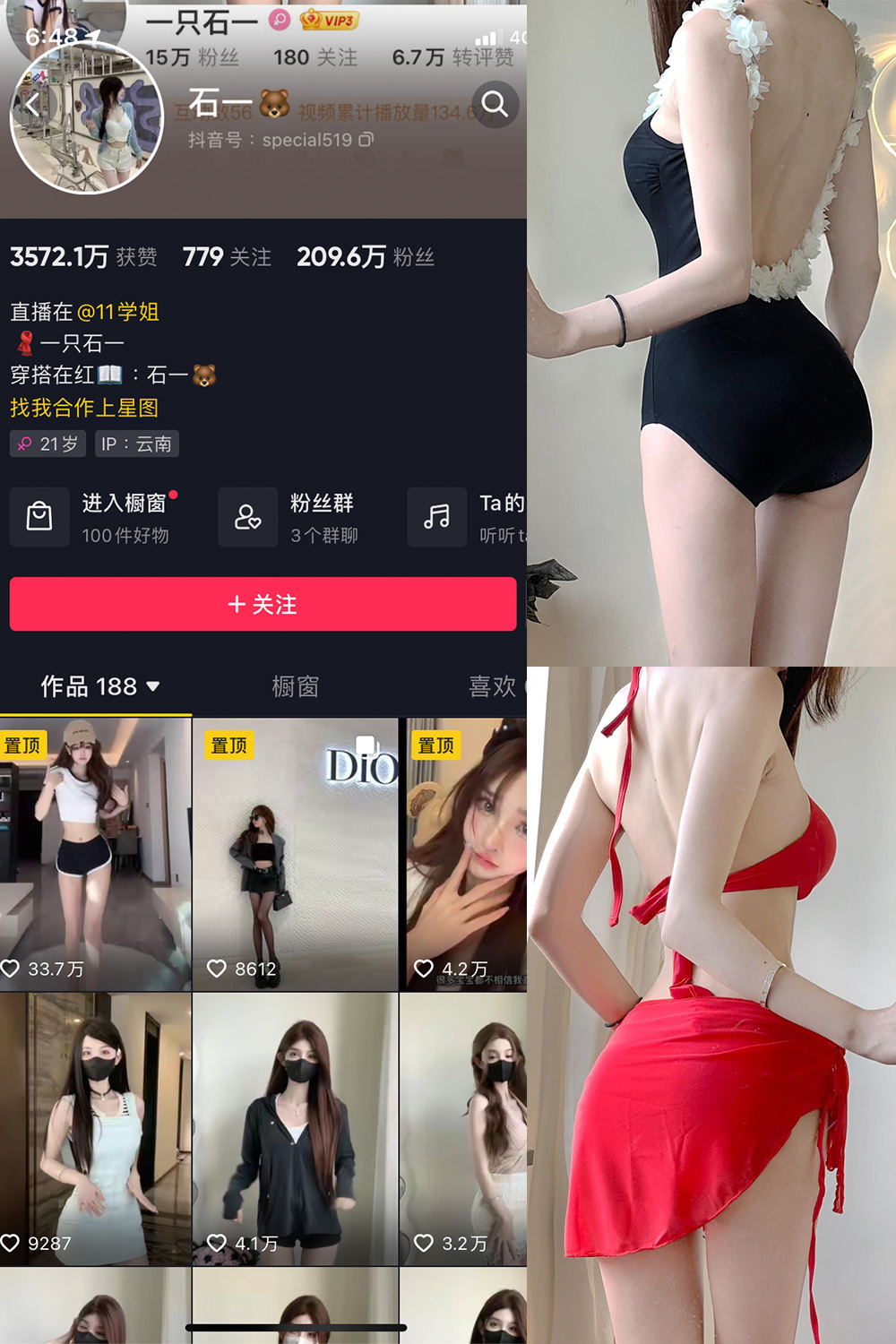 石一 微密圈 NO.013期 最新至：2023.7.30