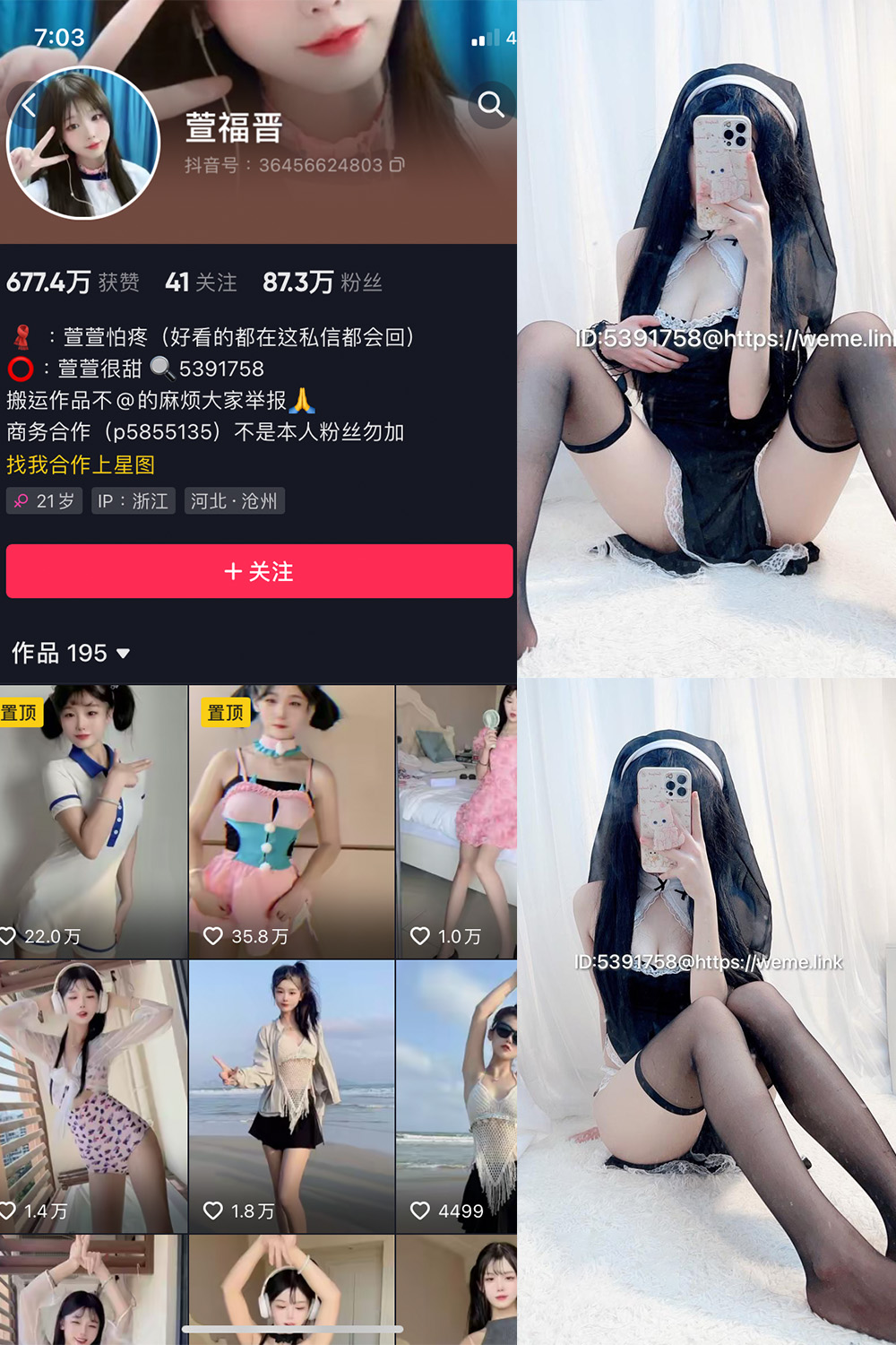 萱福晋 微密圈 NO.001-011期 最新至：2023.10.14