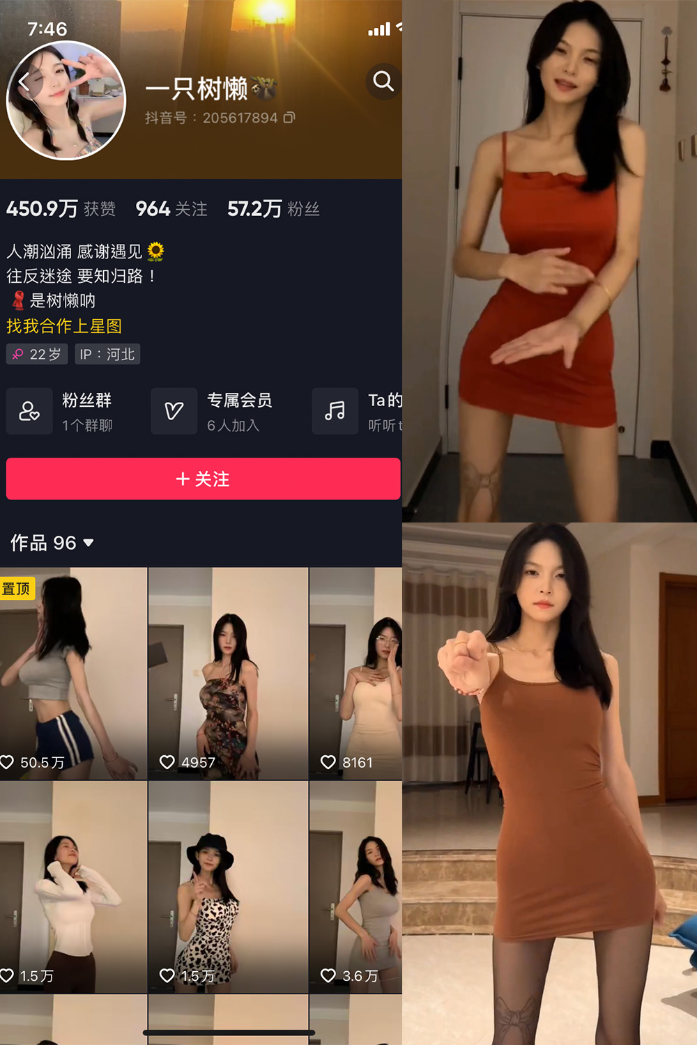 一只树懒 微密圈 NO.005期 最新至：2033.10.18