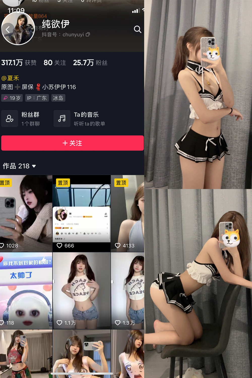 纯欲伊 微密圈 NO.001期