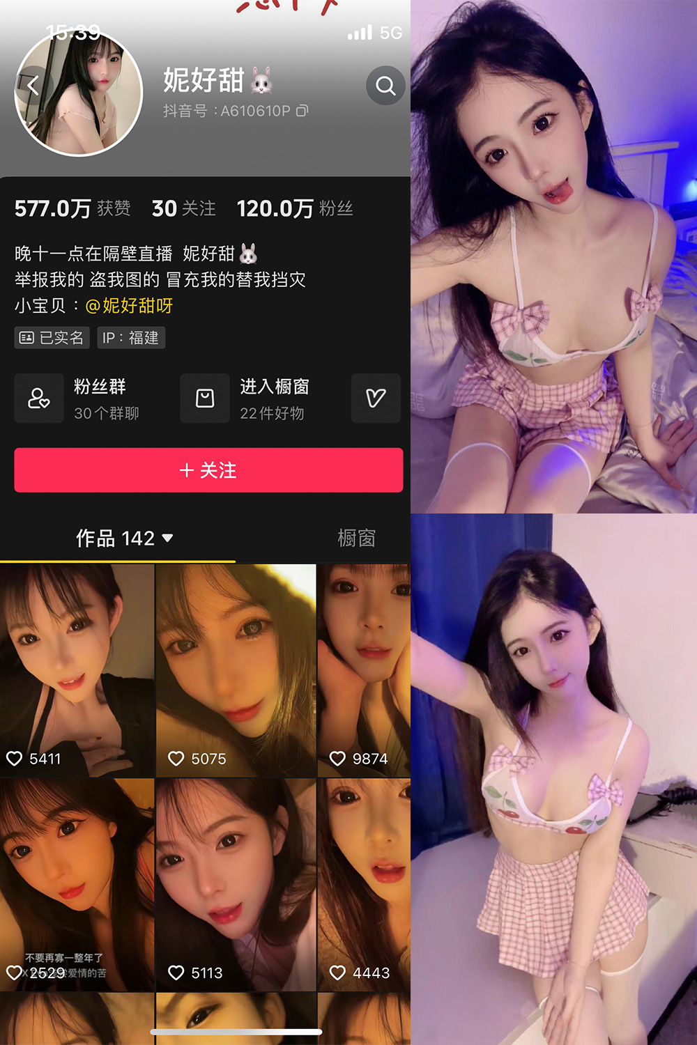 妮好甜 微密圈 009期 最新至：2024.1.31