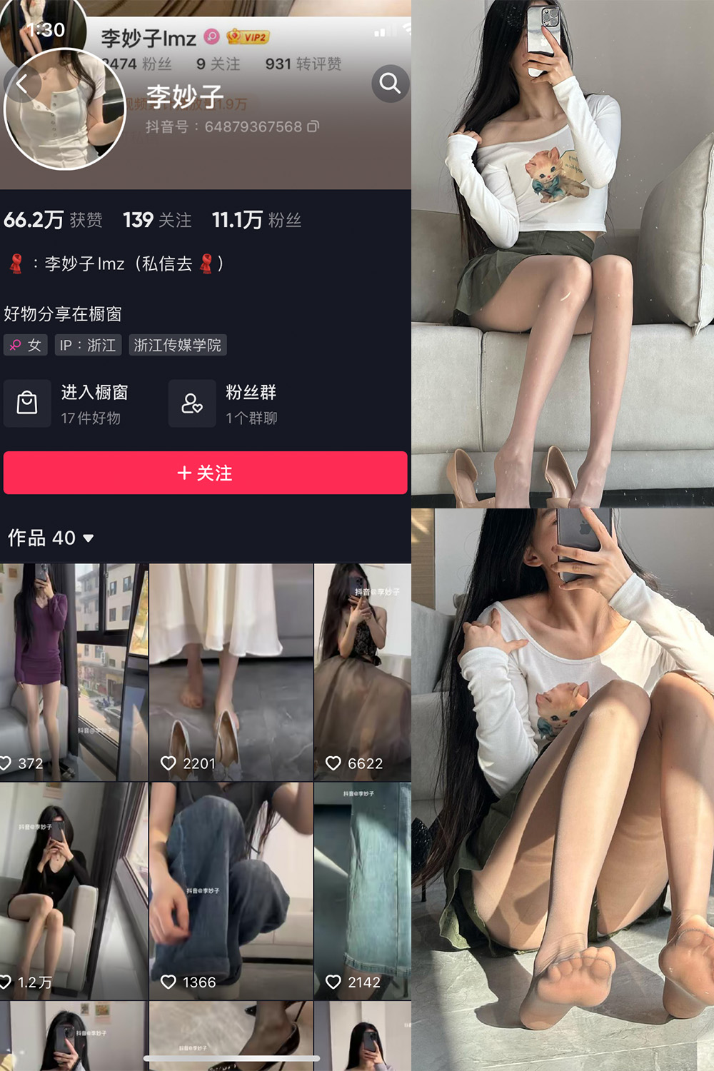 李妙子 微密圈 NO.026期 最新至：2023.6.15