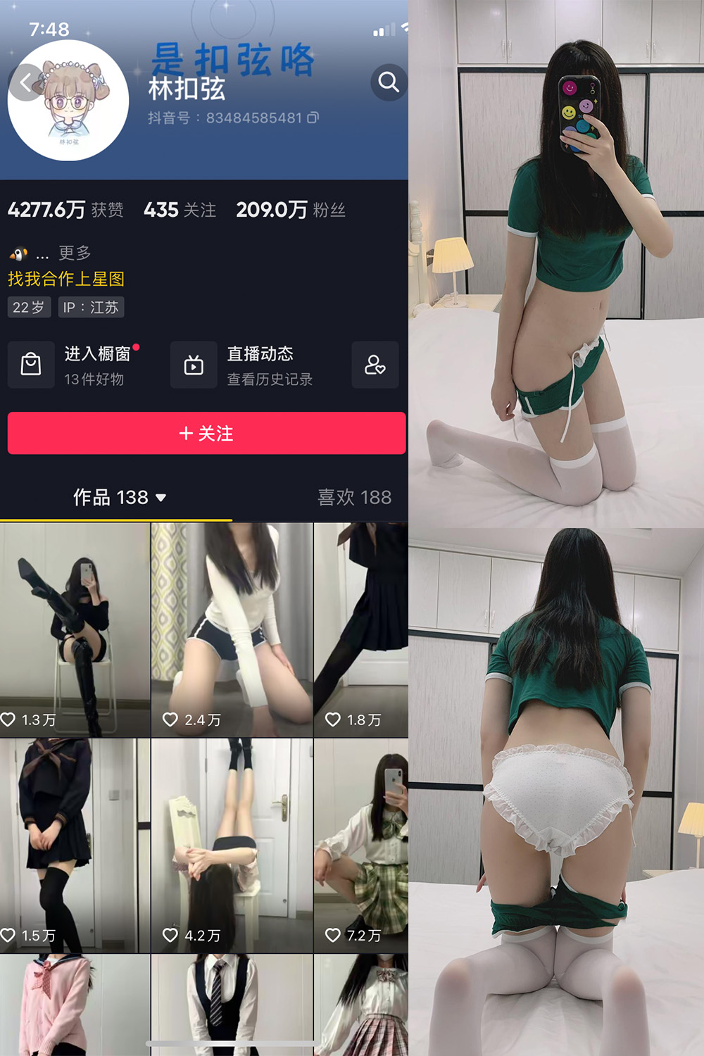 林扣弦 微密圈 NO.029期