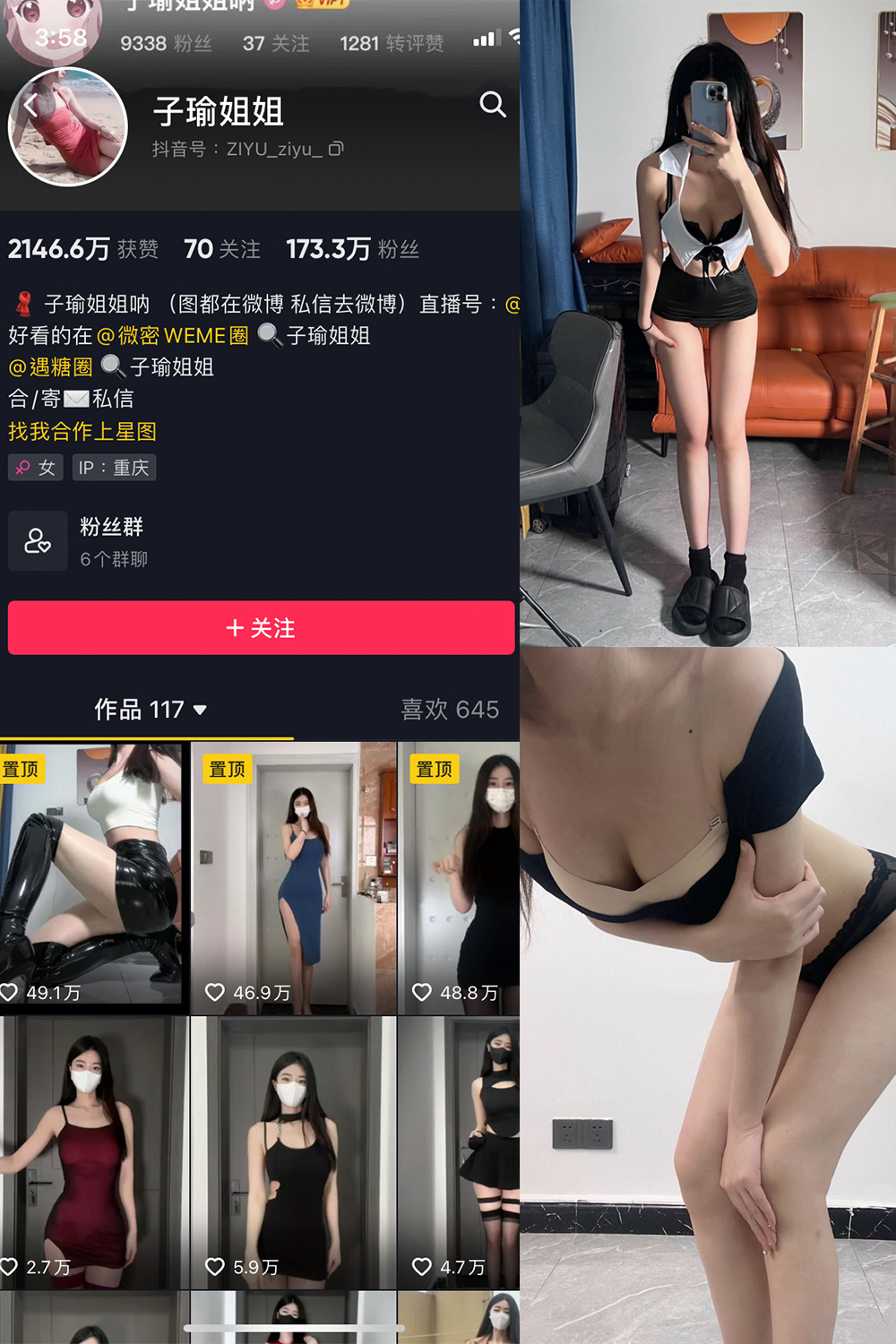 子瑜姐姐 微密圈 NO.007期