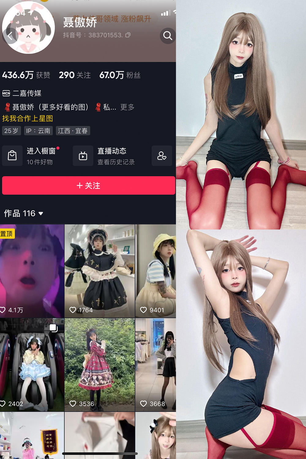 聂傲娇 微密圈 NO.010期