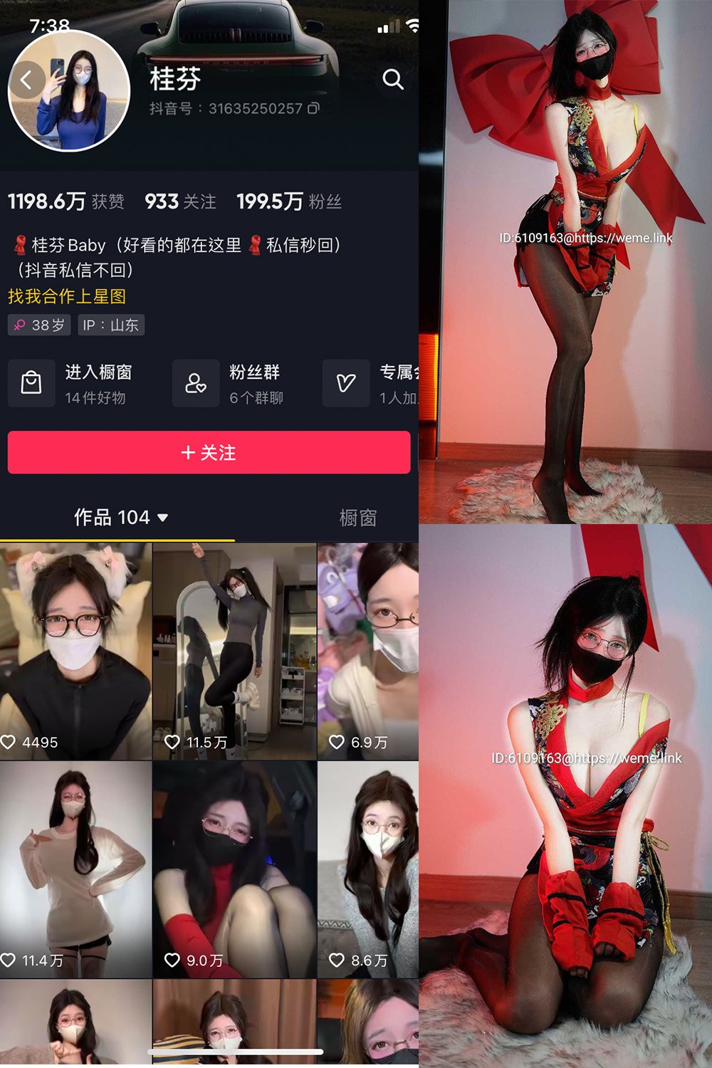 桂芬坐拍 微密圈 NO.032期 最新至：2023.12.21