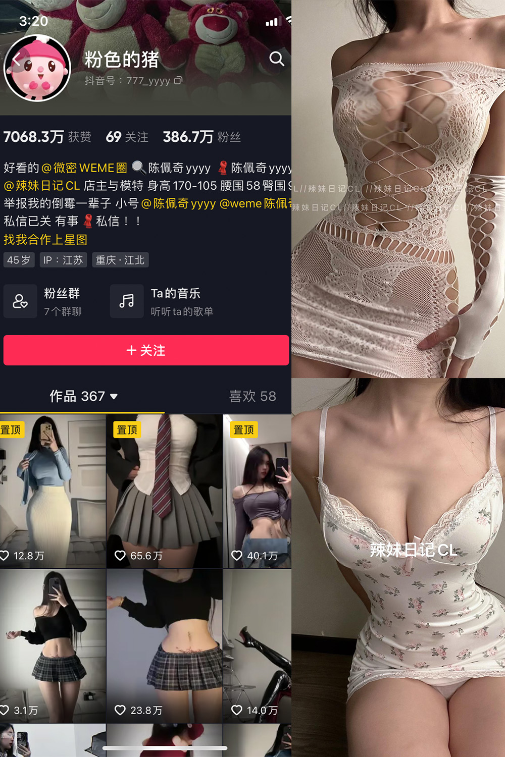 粉色的猪 微密圈 NO.016期 最新至：2023.6.21