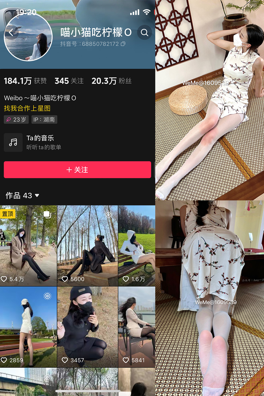 喵小猫吃柠檬 微密圈 NO.005期