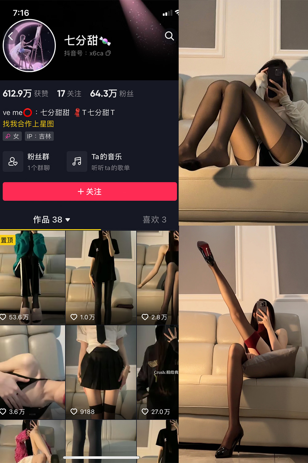 七分甜 微密圈 NO.001期