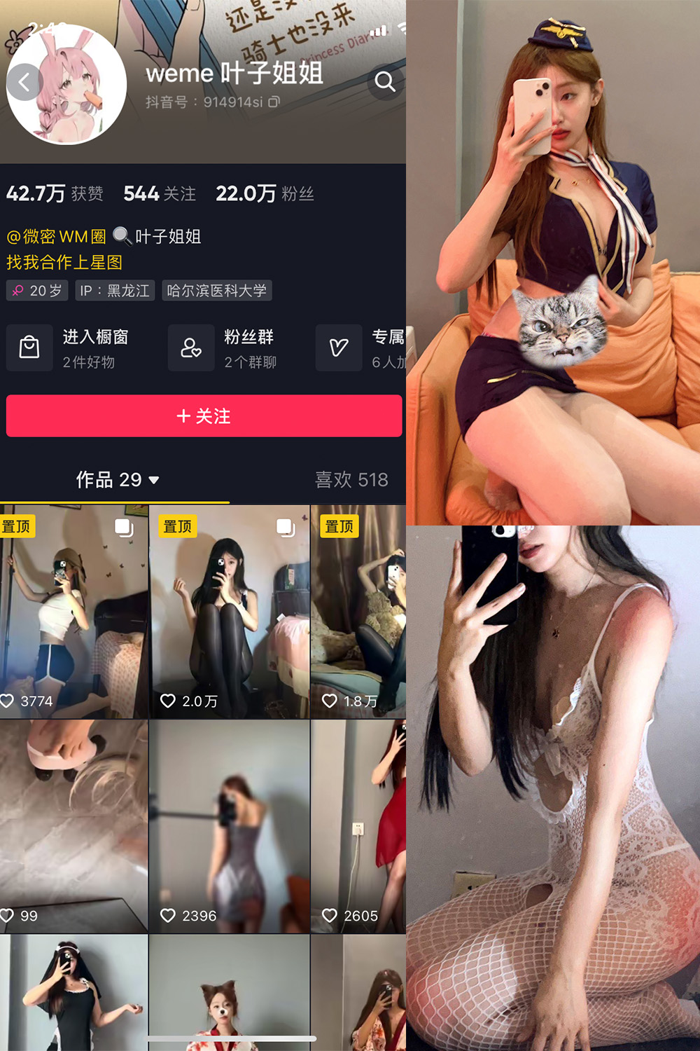 叶子姐姐 微密圈 NO.005期