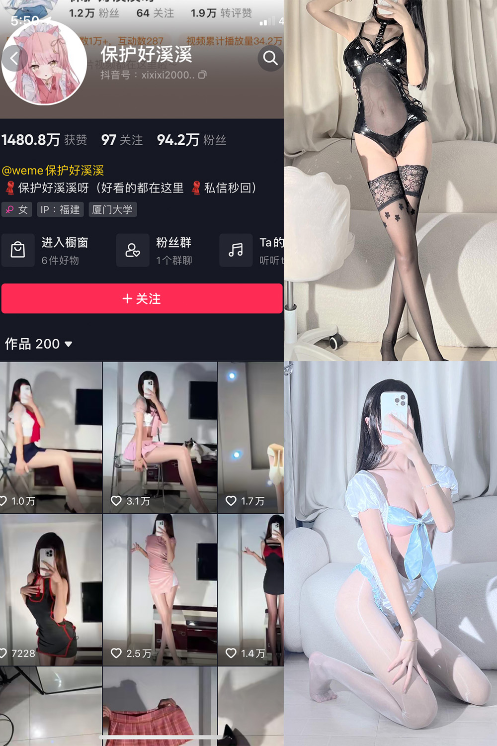 保护好溪溪 微密圈 NO.014期