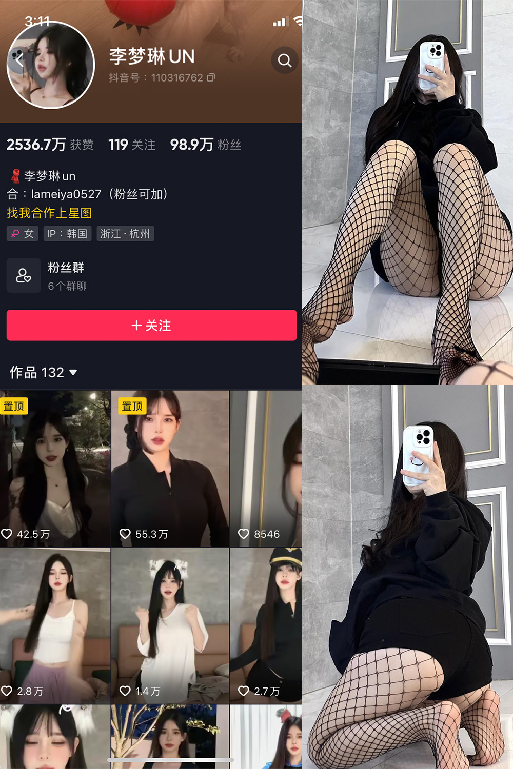 李梦琳 微密圈 NO.011期 最新至：2023.8.2