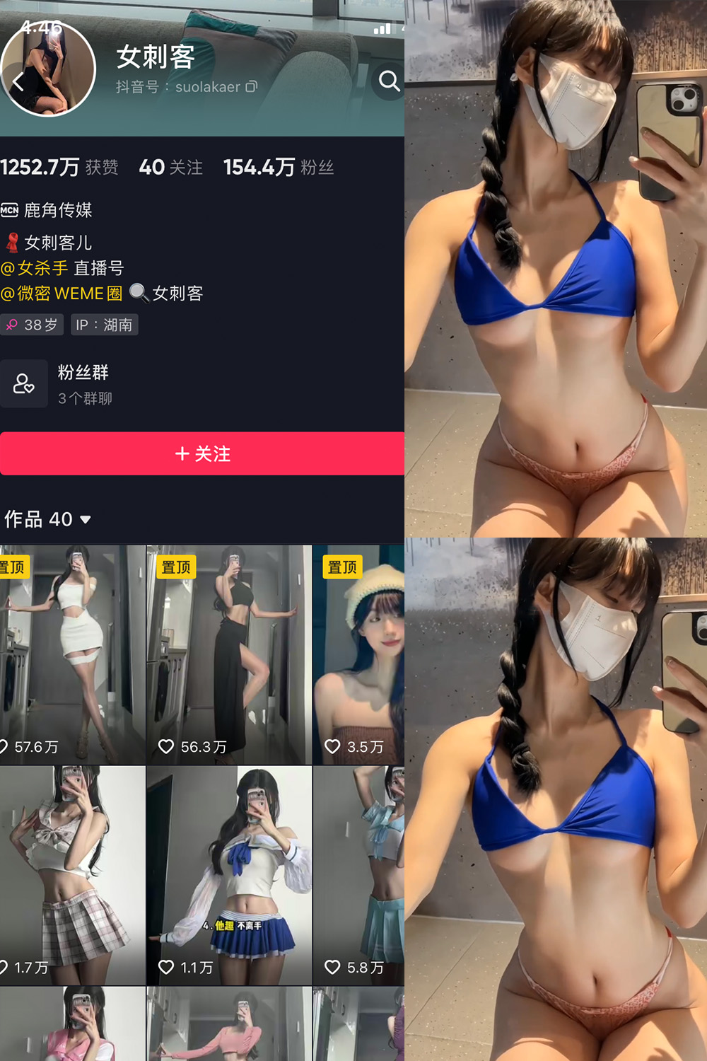 女刺客 微密圈 VIP NO.027期 最新至：2023.6.8