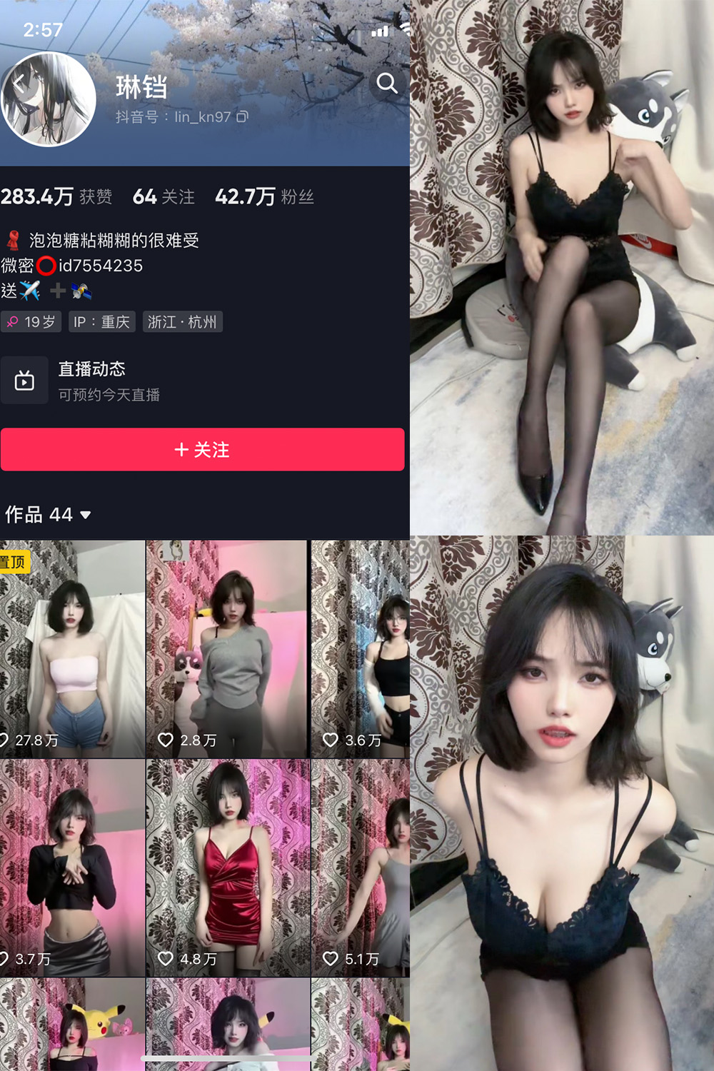 琳铛 微密圈 NO.003期