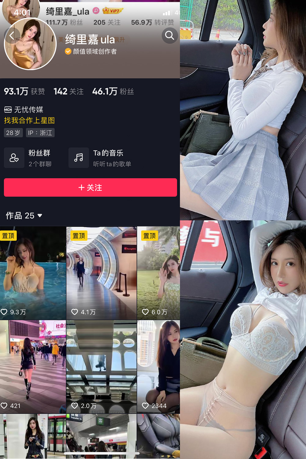 绮里嘉ula 微密圈 NO.002期