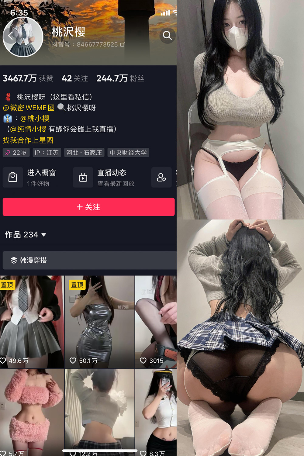 桃沢樱呀 微密圈 NO.040期 最新至：2024.8.24