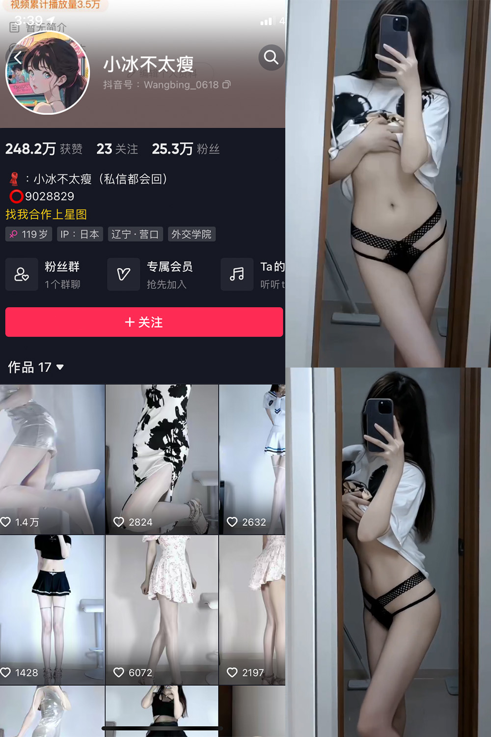 小冰不太瘦 微密圈 NO.013期 最新至：2023.7.18