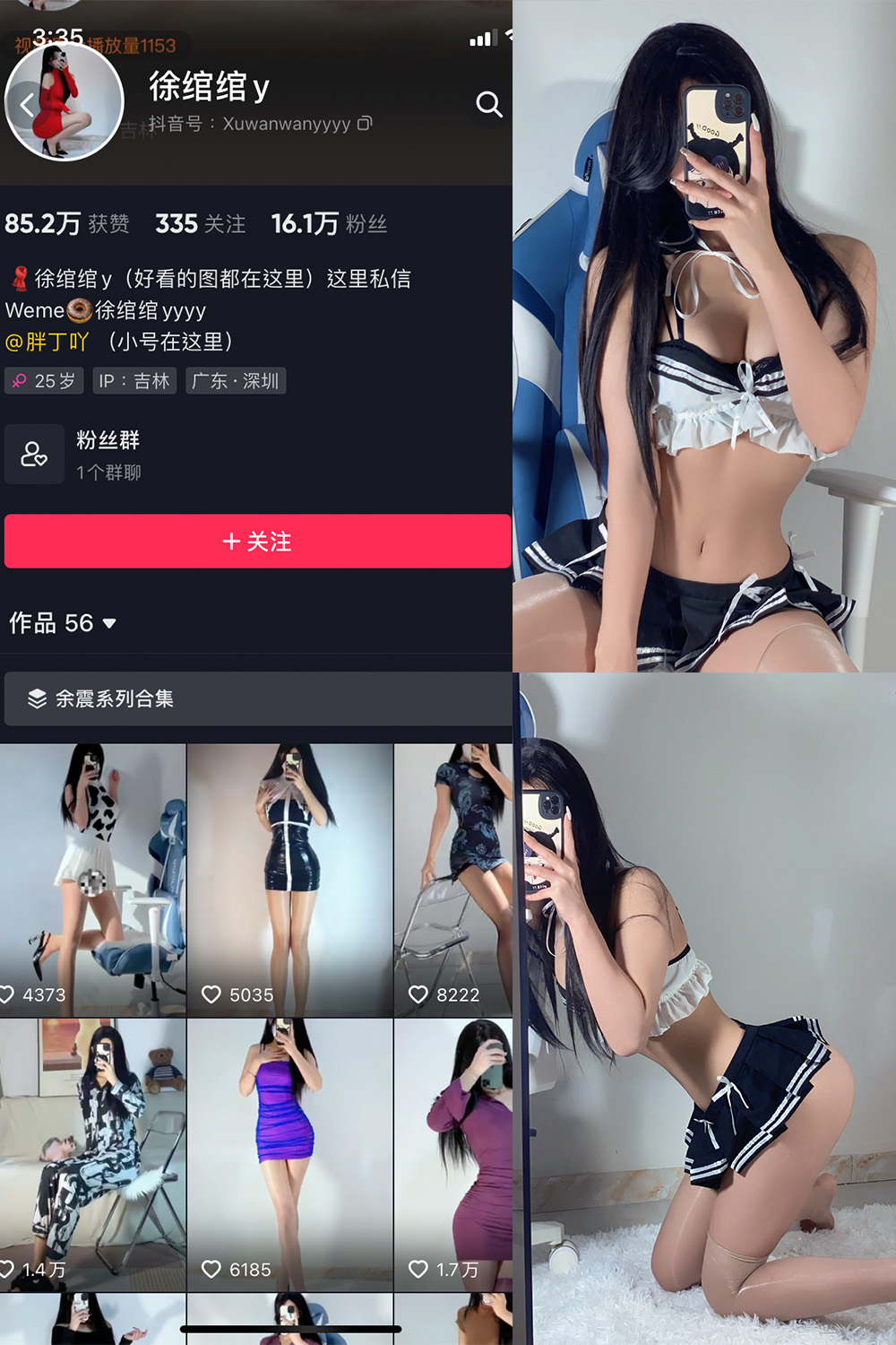 徐绾绾 微密圈 NO.011期