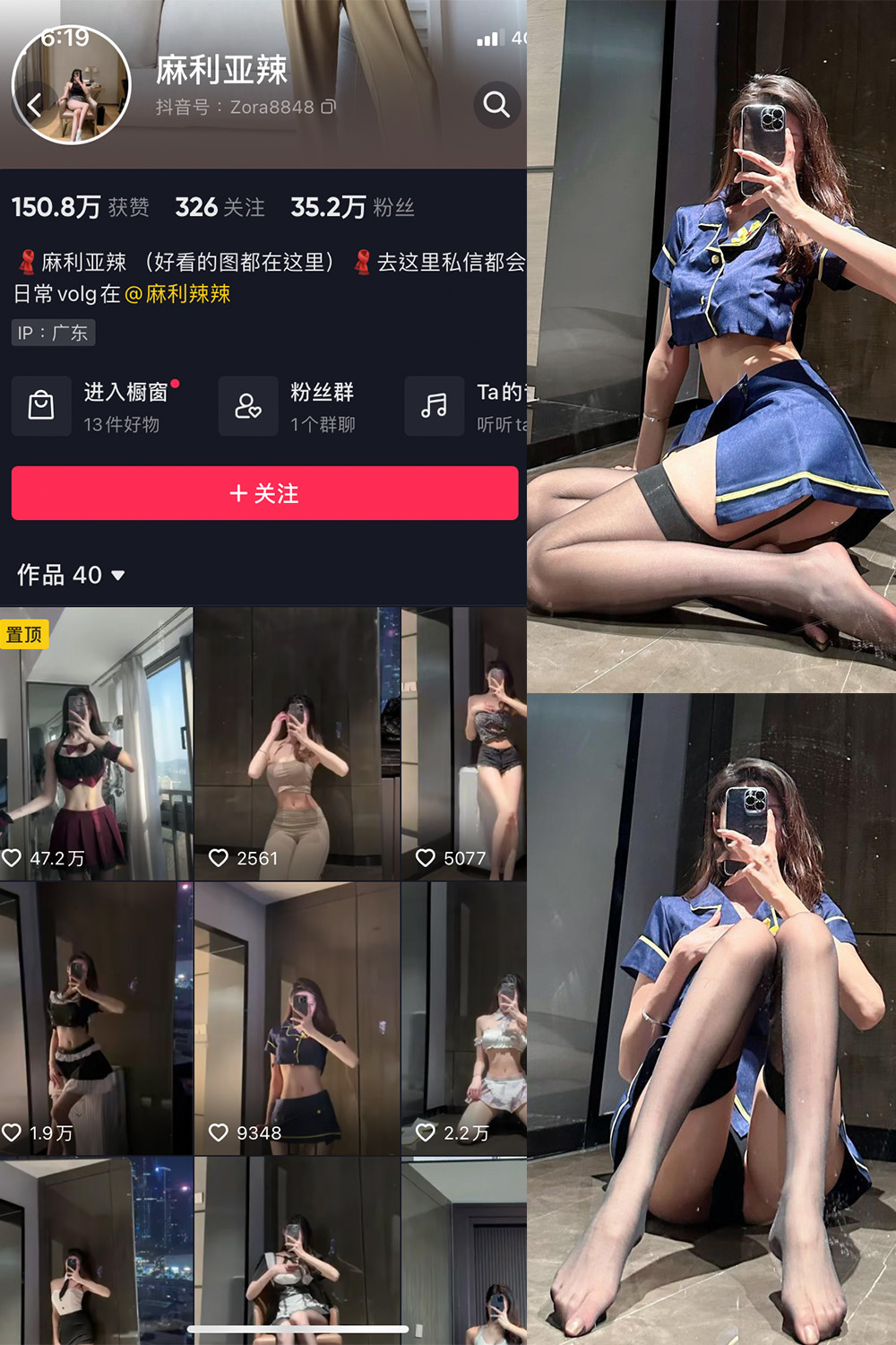 麻利亚辣 微密圈 NO.011期