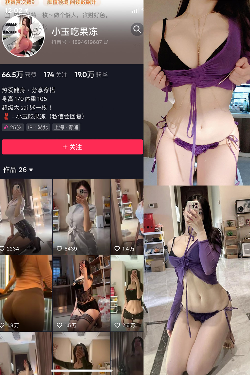 小玉吃果冻 微密圈 嘉宾帖 NO.024期 最新至：2023.8.11