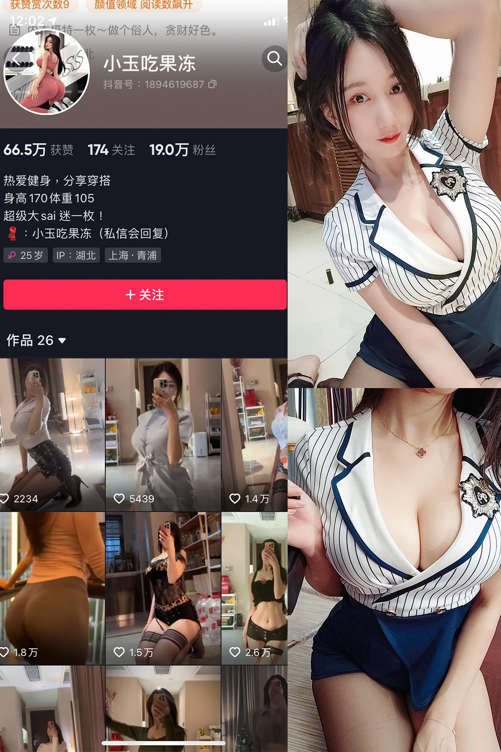 小玉吃果冻 微密圈 嘉宾帖 NO.009期