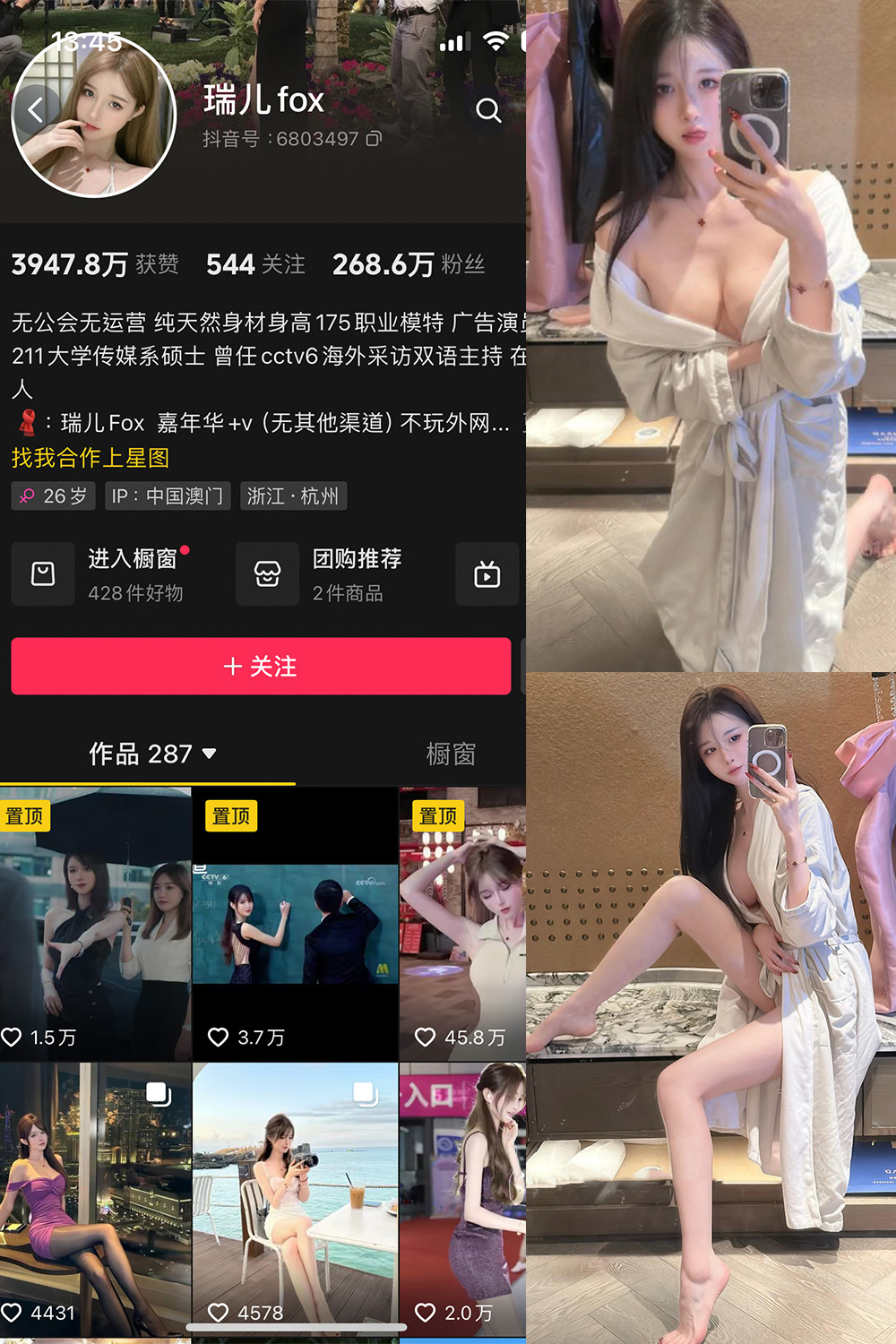 瑞儿fox 微密圈 NO.007期 最新至：2024.9.13