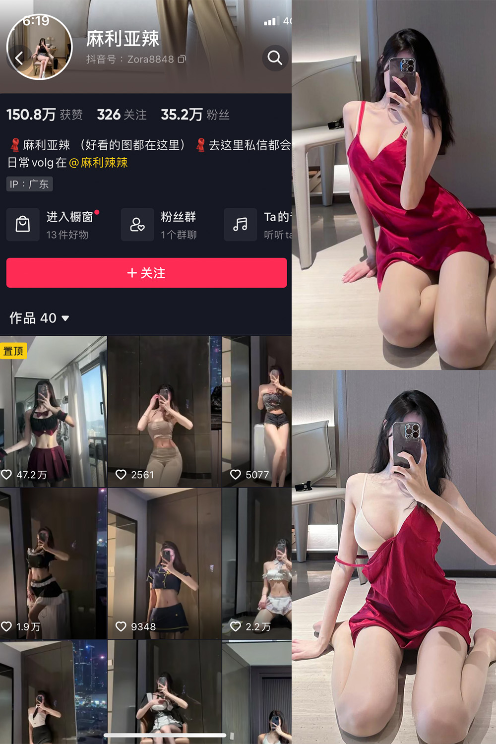 麻利亚辣 微密圈 NO.054期 最新至：2023.8.2