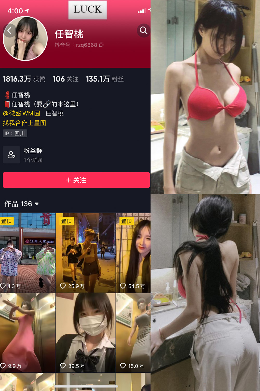 智桃lucky 微密圈 NO.027期 最新至：2024.1.25