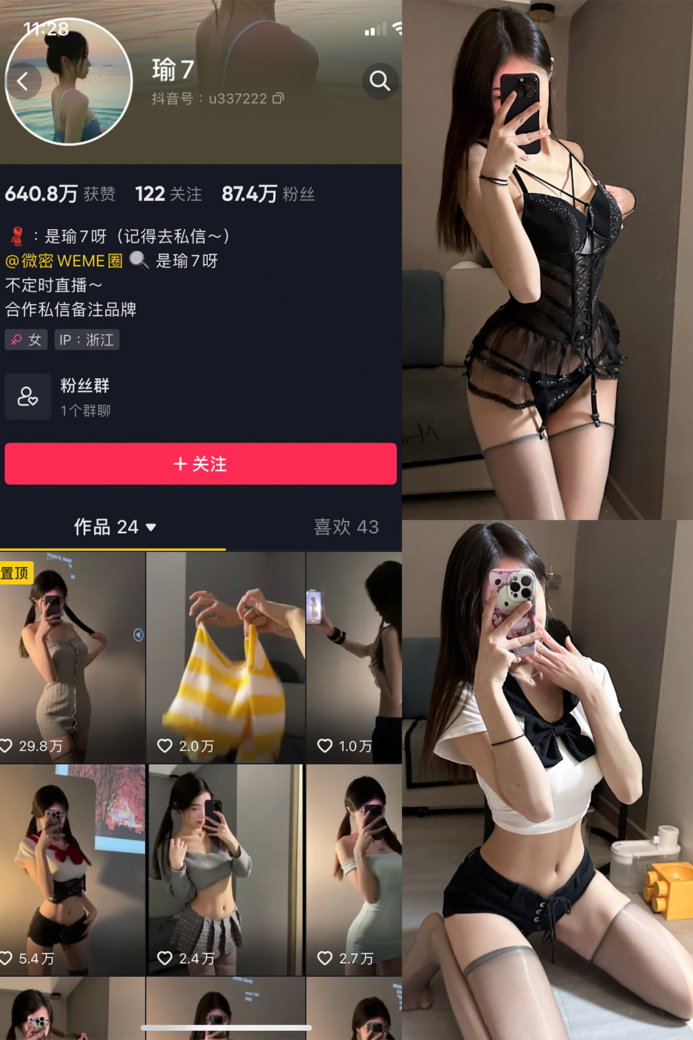 瑜七 微密圈 NO.001期