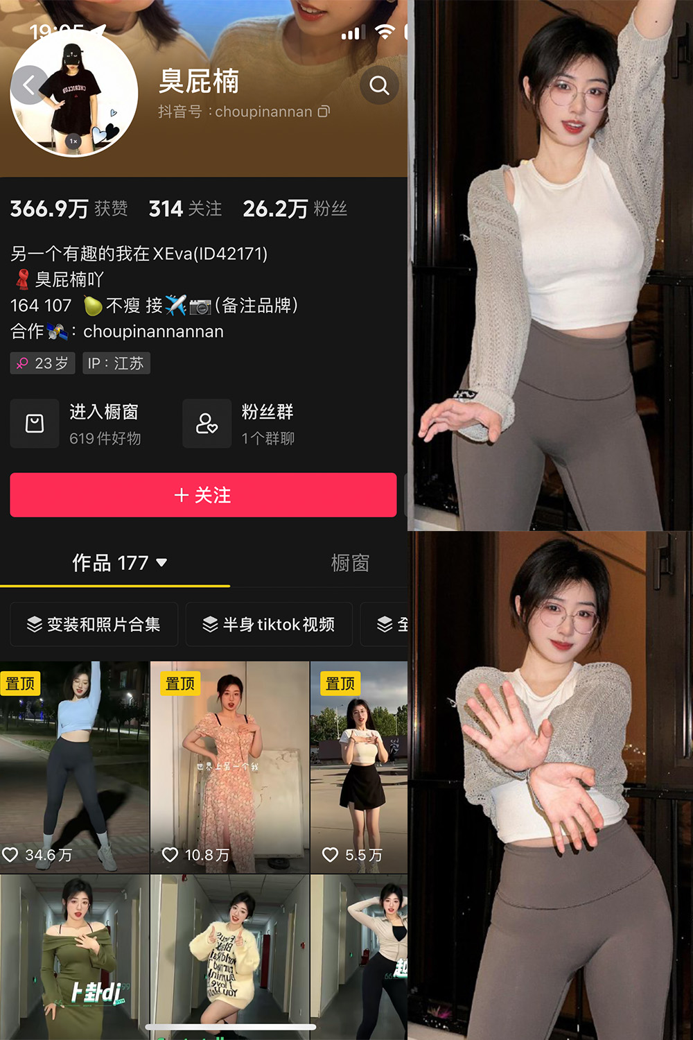 臭屁楠 微密圈 NO.003期 最新至：2024.3.10