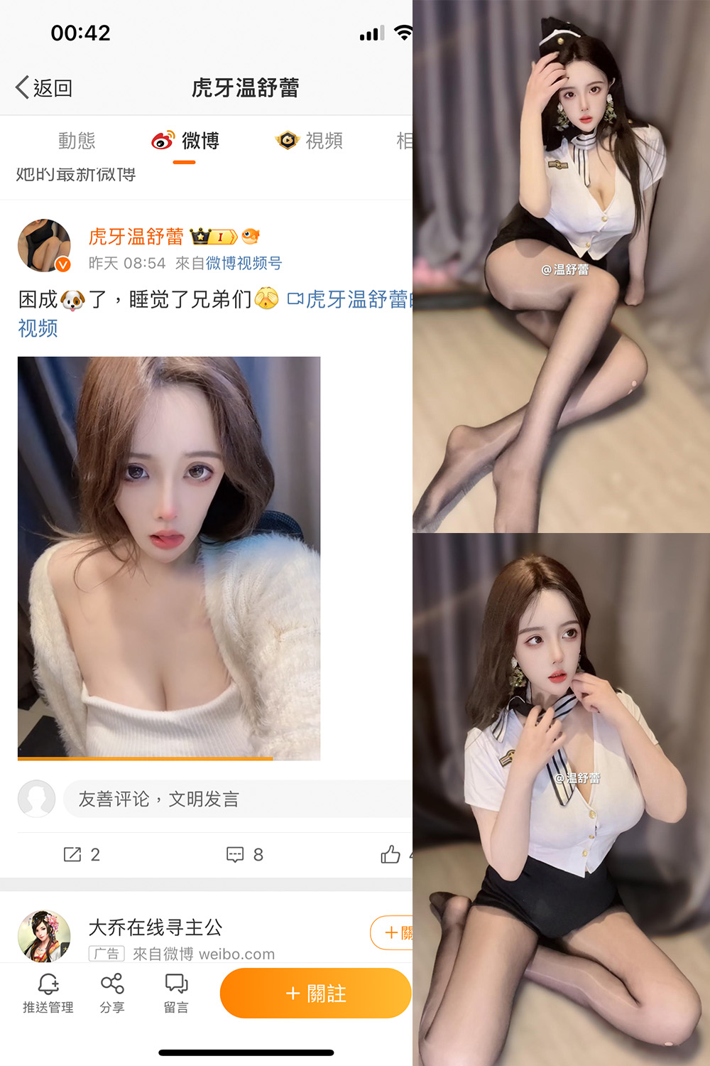 温舒蕾 微密圈 NO.003期 最新至：2024.2.26