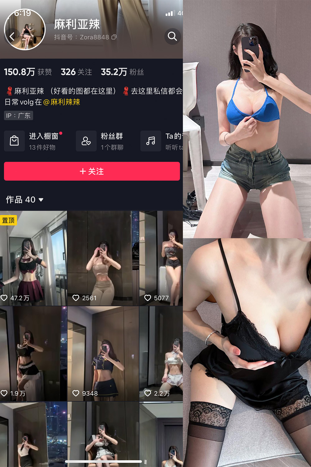 麻利亚辣 微密圈 NO.027期