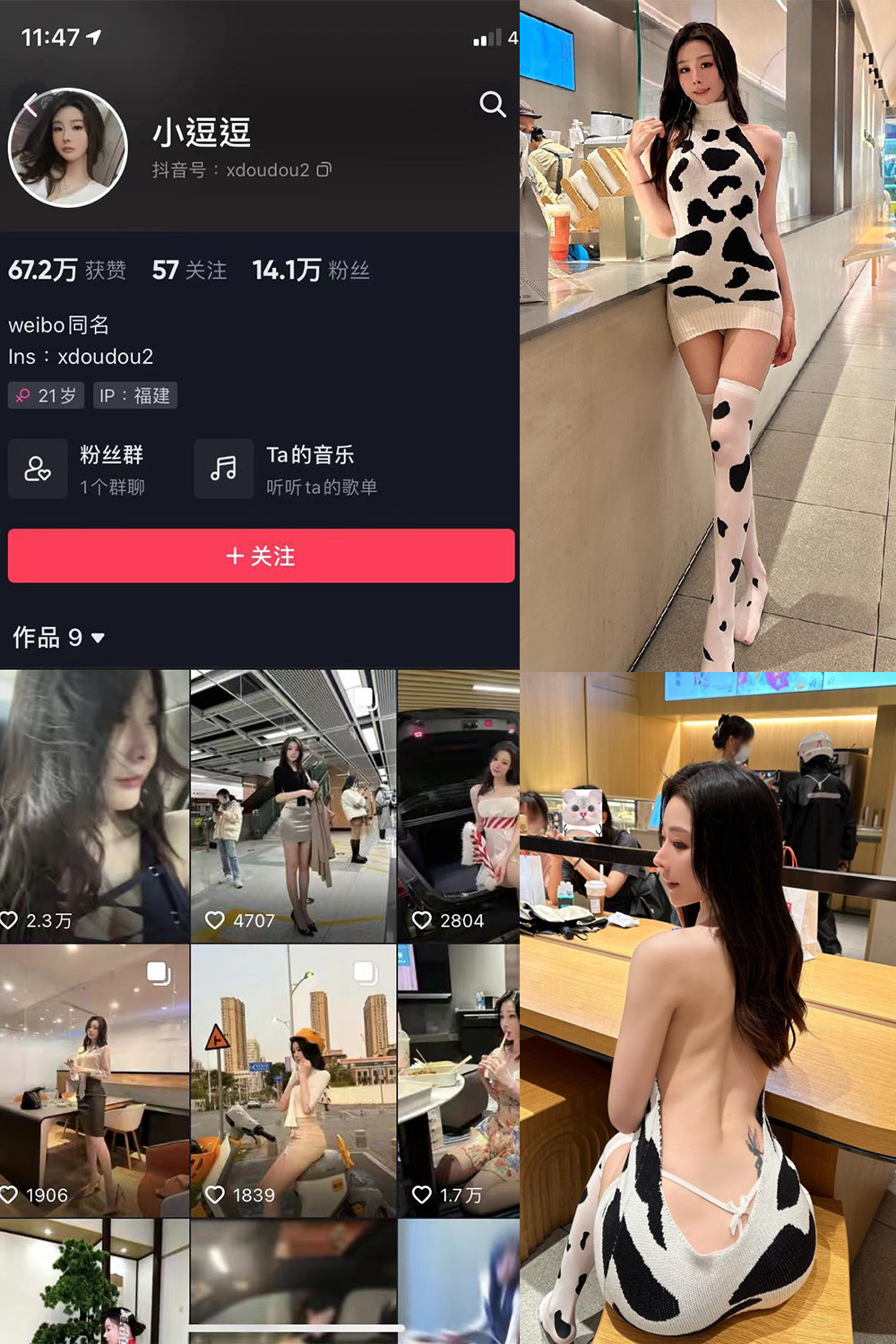 小逗逗 微密圈 NO.020期